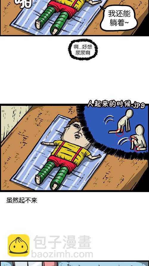 [第160话] 男人就是要不屈9