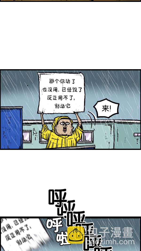 [第170话] 肢体语言12