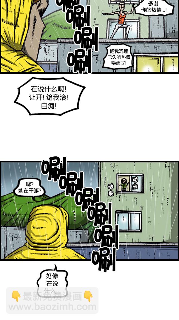 [第170话] 肢体语言22