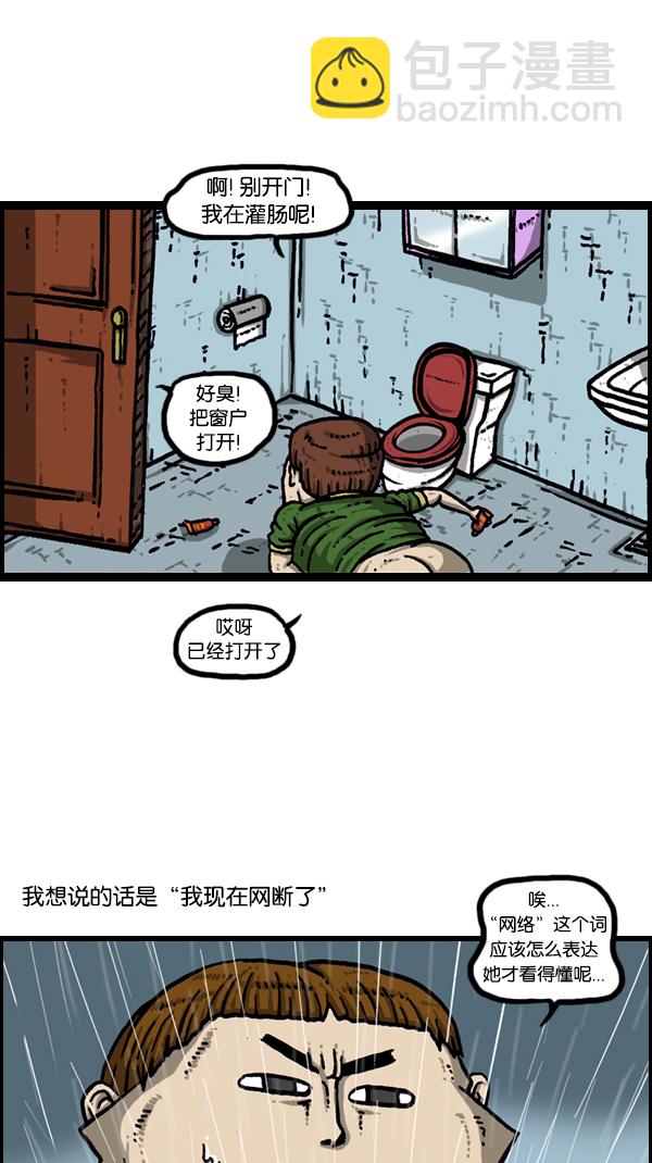 [第170话] 肢体语言31
