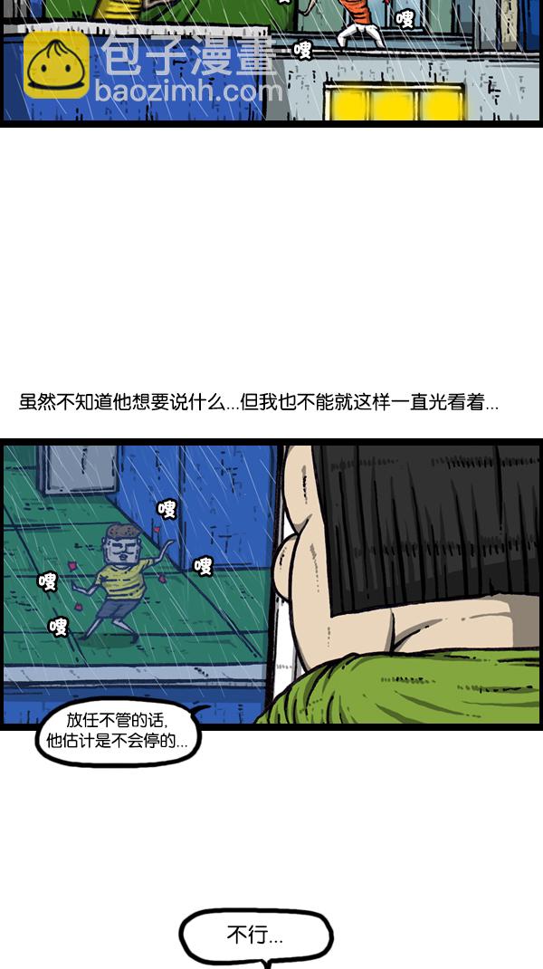 [第170话] 肢体语言46