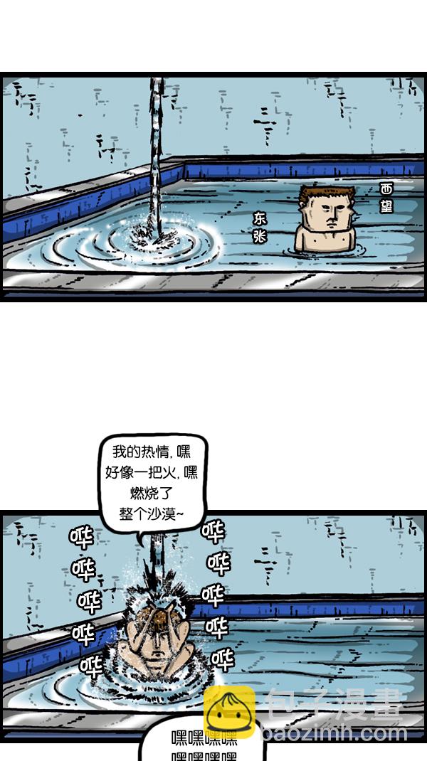 [第171话] 清晨的澡堂1