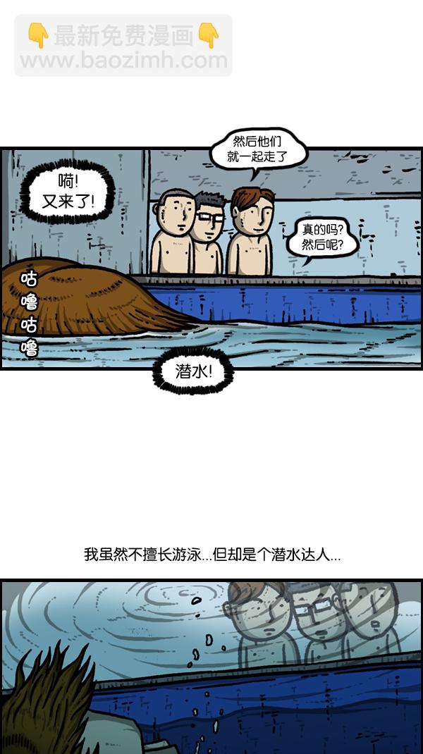 [第171话] 清晨的澡堂13
