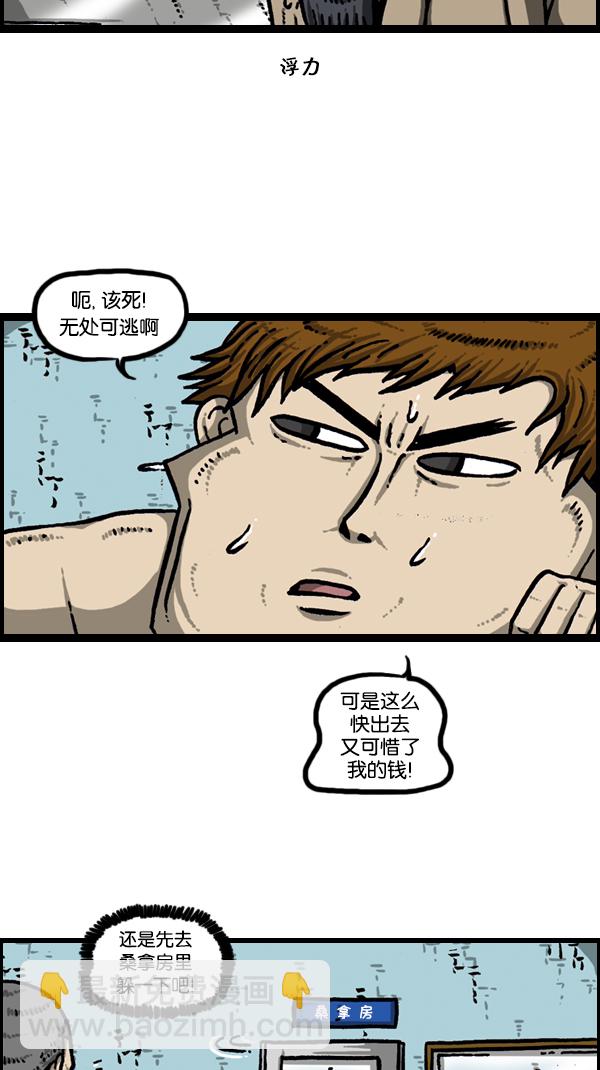 [第171话] 清晨的澡堂16
