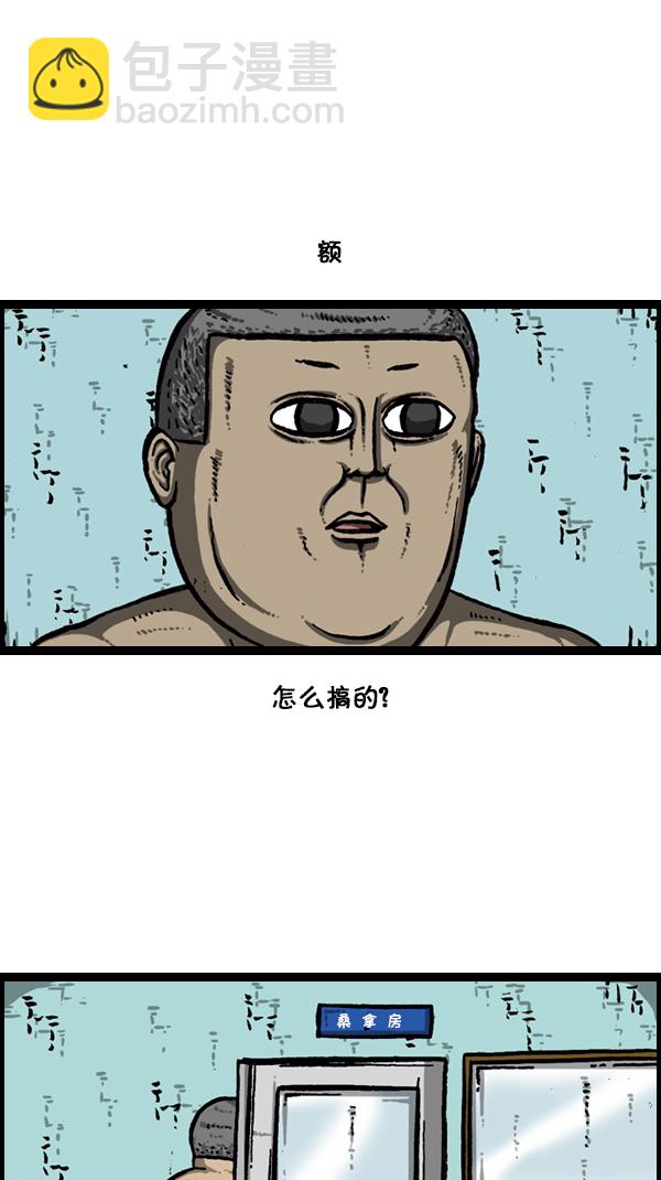 [第171话] 清晨的澡堂19