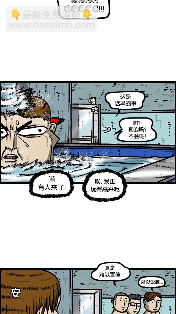 [第171话] 清晨的澡堂2