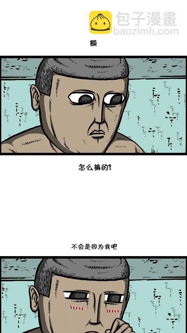 [第171话] 清晨的澡堂25