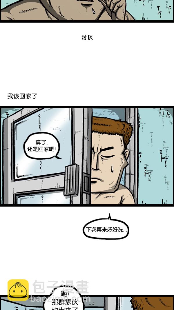 [第171话] 清晨的澡堂26