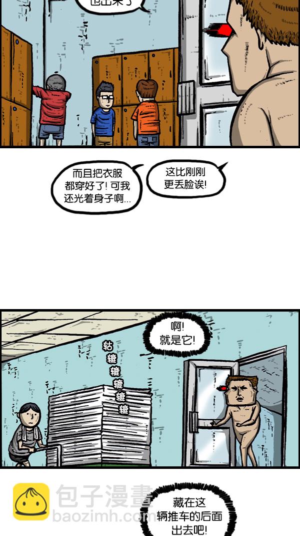 [第171话] 清晨的澡堂27