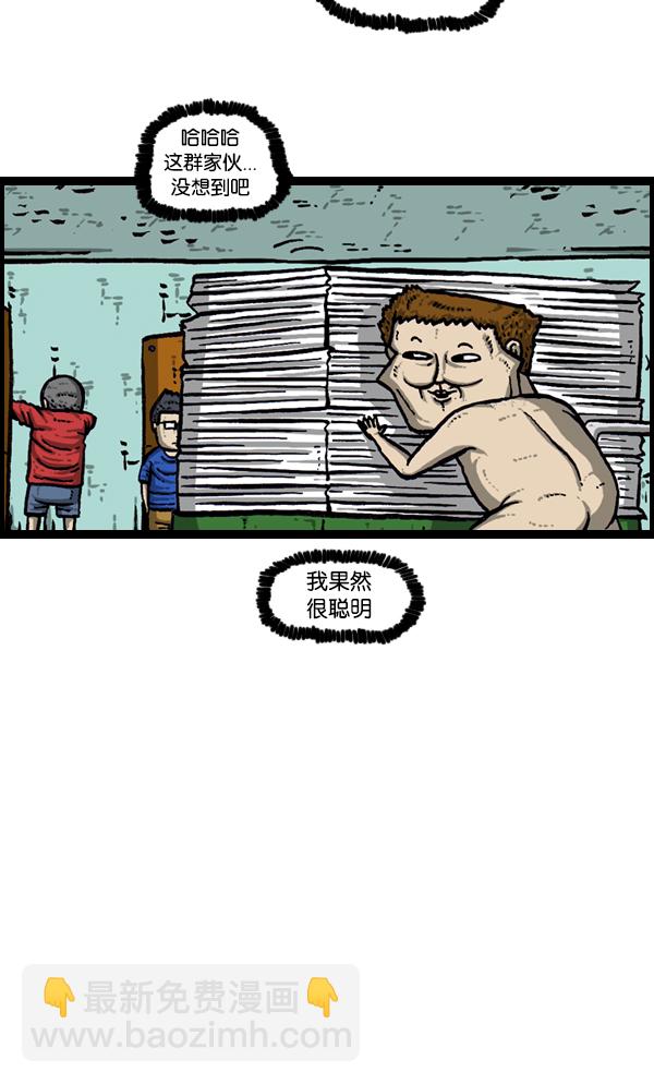 [第171话] 清晨的澡堂28