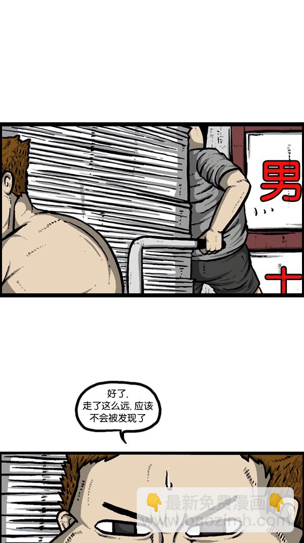 [第171话] 清晨的澡堂30