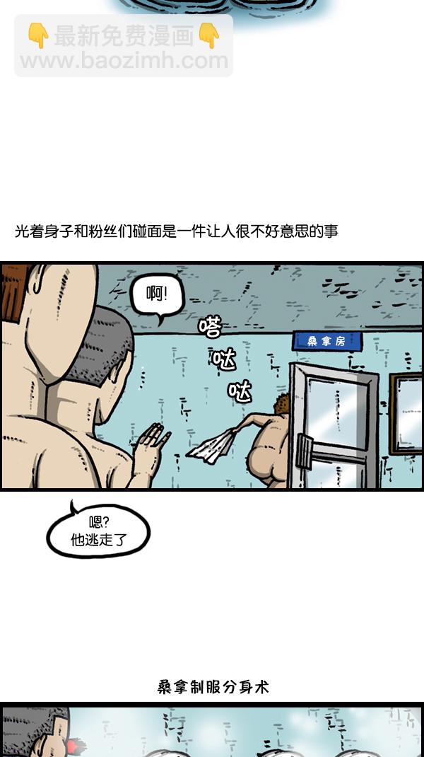[第171话] 清晨的澡堂7