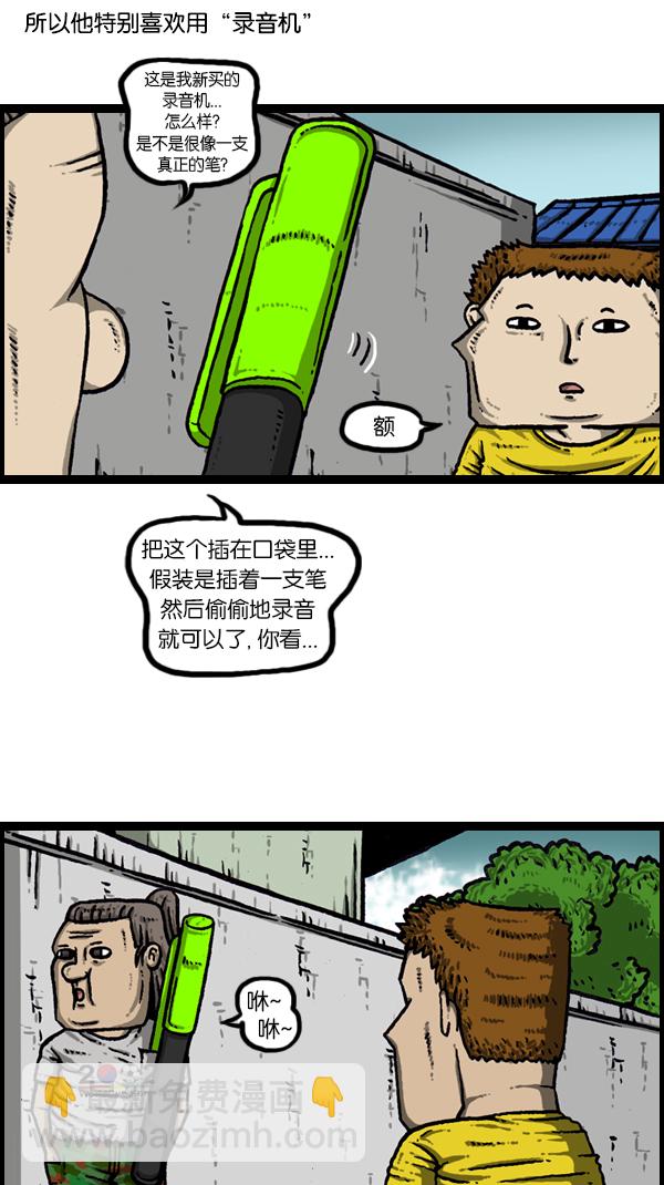[第172话] 赵石的声音1