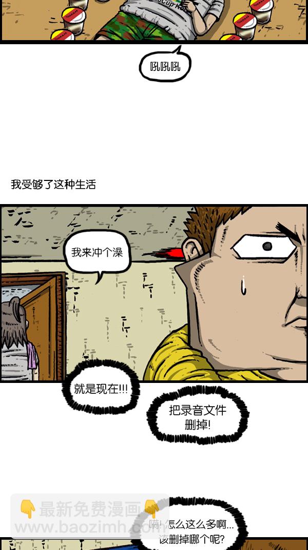 [第172话] 赵石的声音12