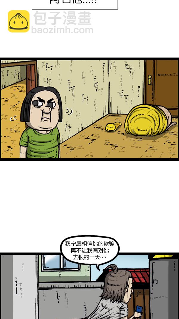 [第172话] 赵石的声音14