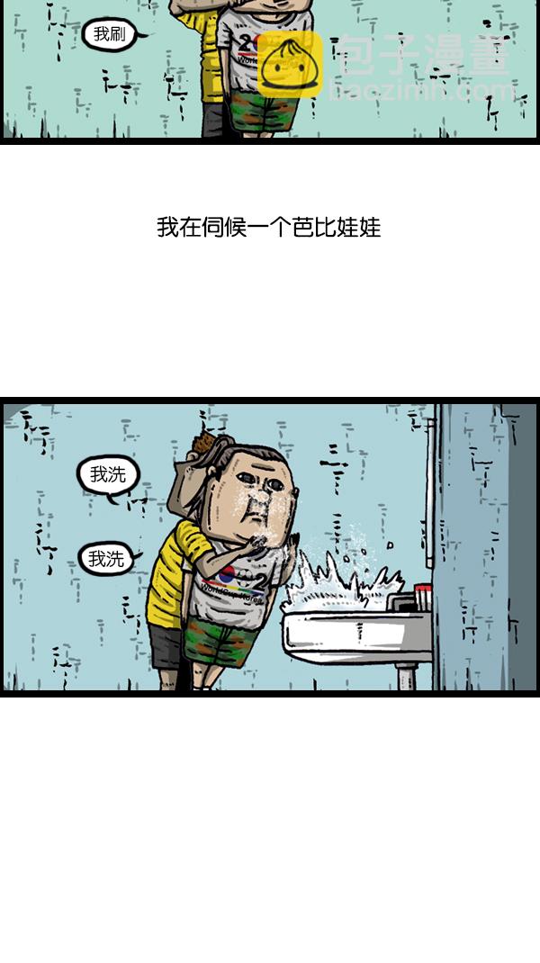 [第172话] 赵石的声音30