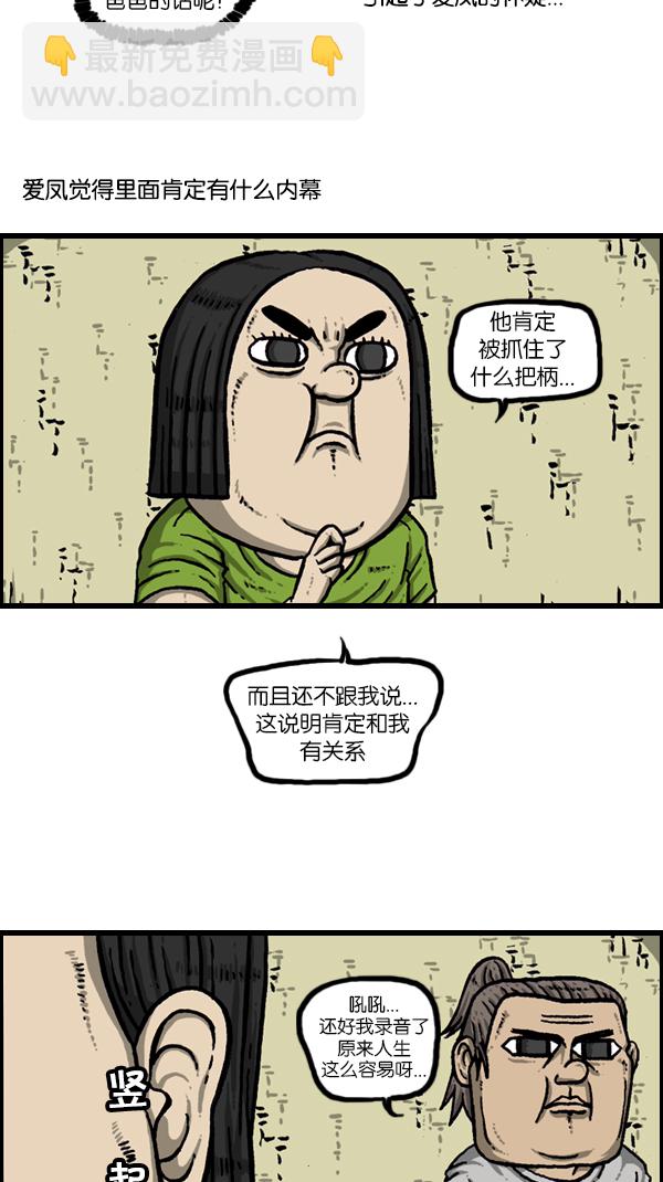 [第172话] 赵石的声音32