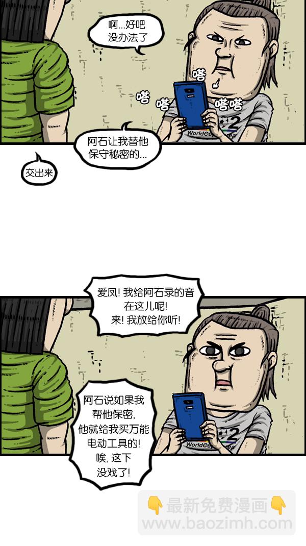 [第172话] 赵石的声音34
