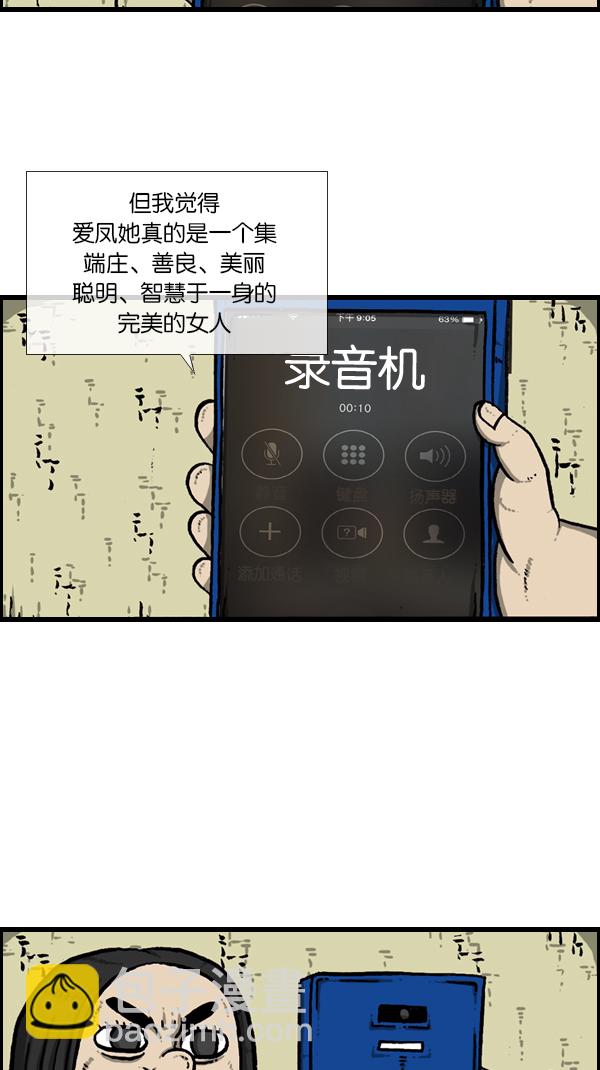 [第172话] 赵石的声音36