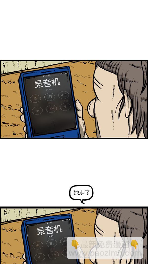 [第172话] 赵石的声音39