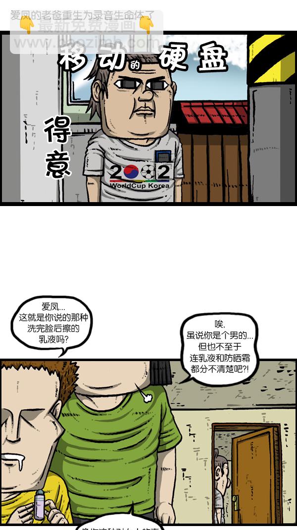 [第172话] 赵石的声音4