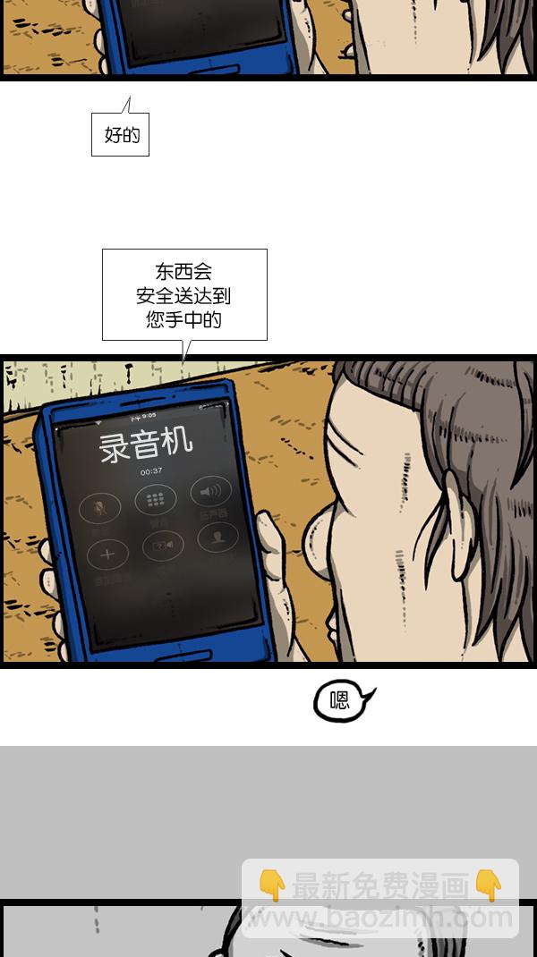 [第172话] 赵石的声音40