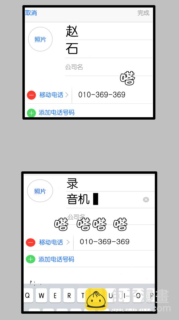 [第172话] 赵石的声音42