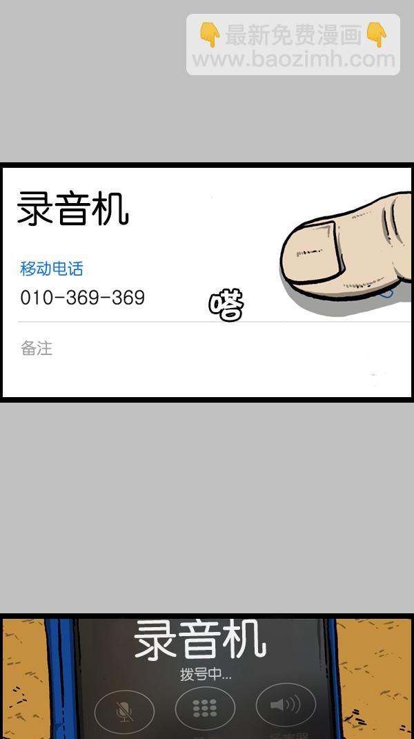 [第172话] 赵石的声音43