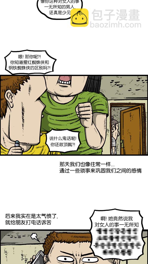 [第172话] 赵石的声音5