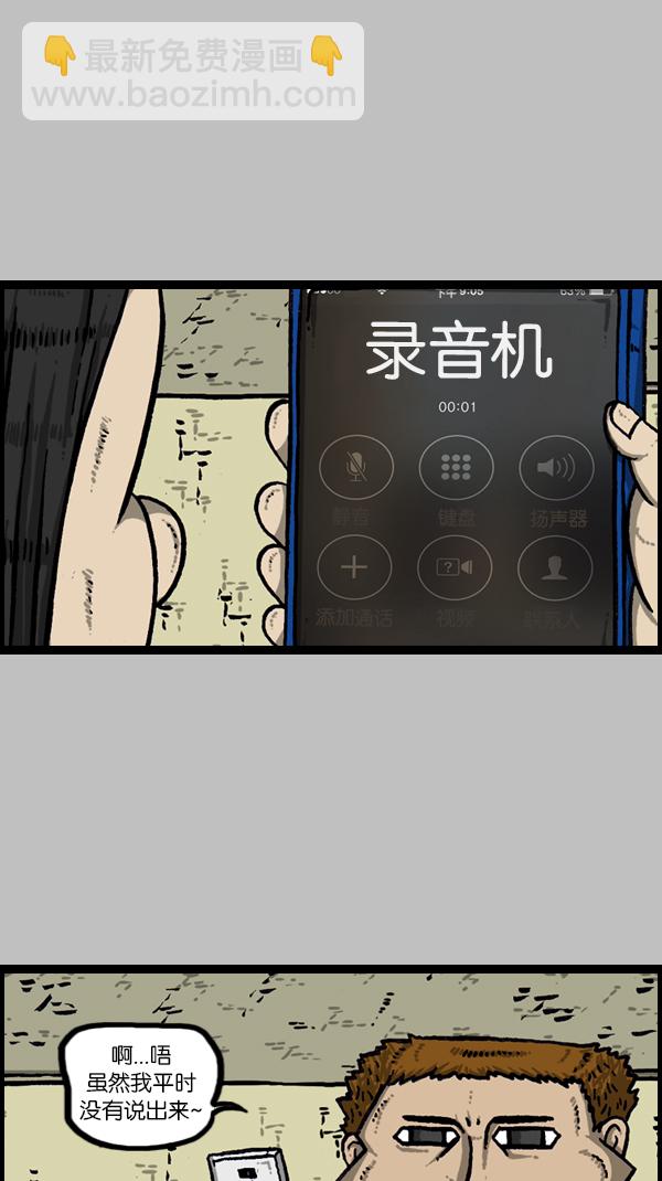 [第172话] 赵石的声音50