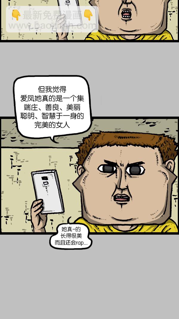[第172话] 赵石的声音51