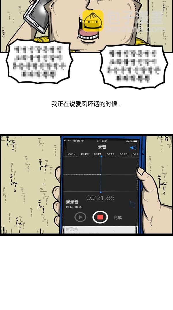 [第172话] 赵石的声音6