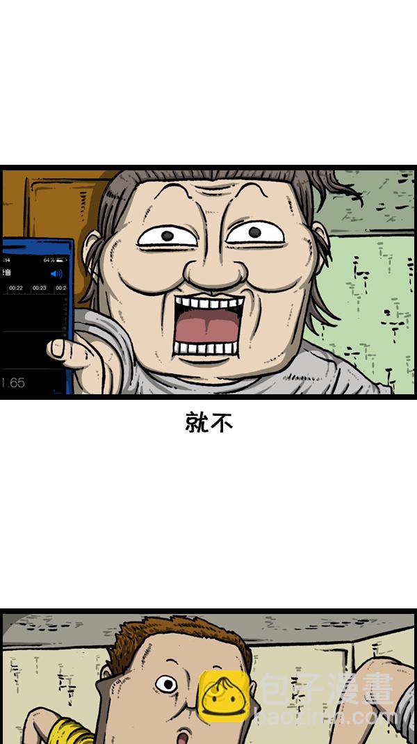 [第172话] 赵石的声音8
