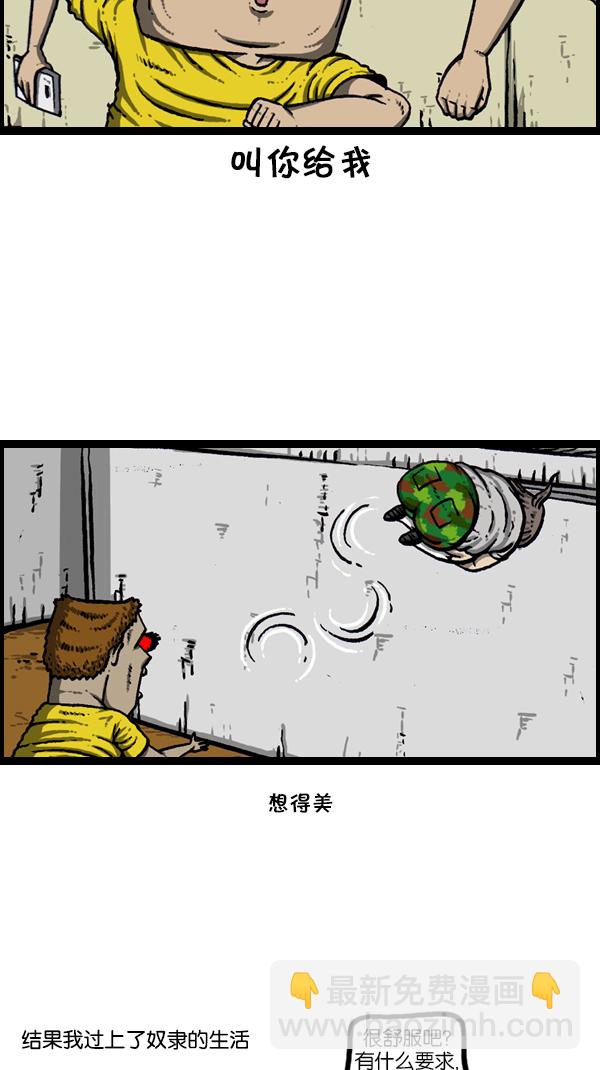 [第172话] 赵石的声音9