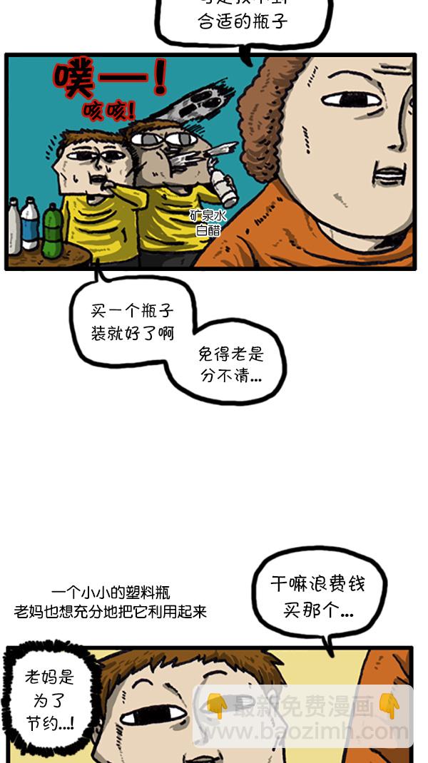 [第205话] 节约的妈妈11