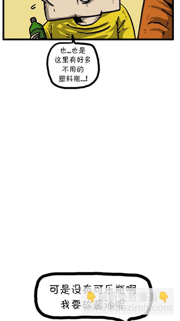 [第205话] 节约的妈妈12