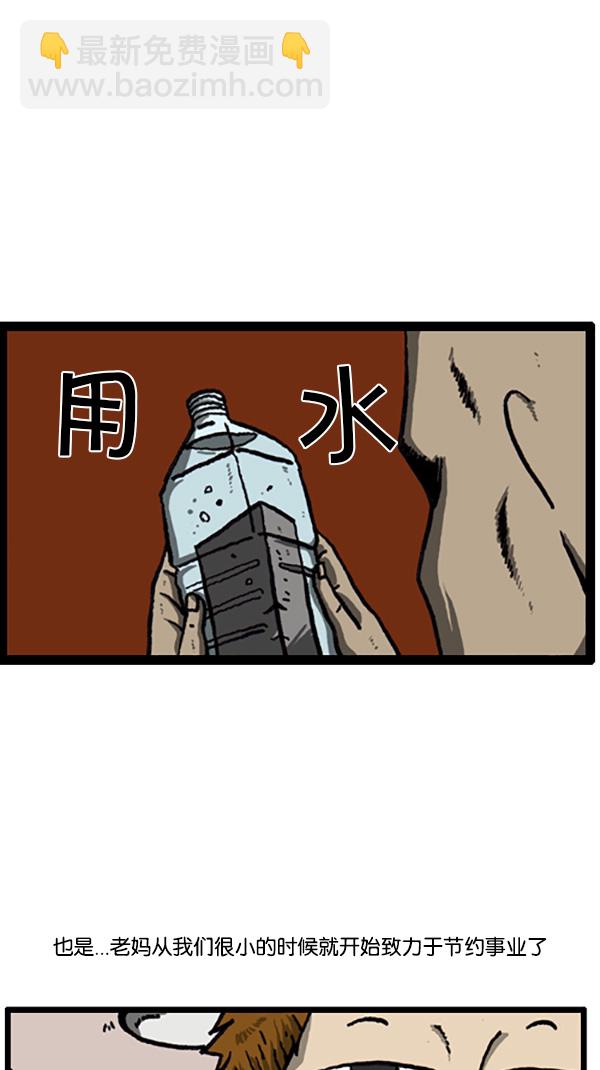 [第205话] 节约的妈妈3