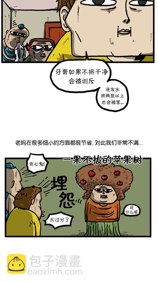 [第205话] 节约的妈妈4