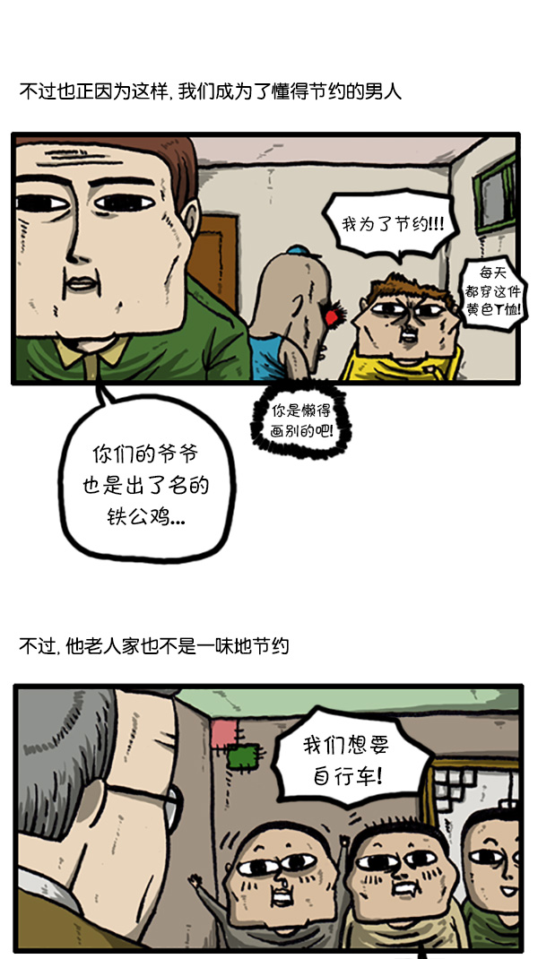 [第205话] 节约的妈妈5
