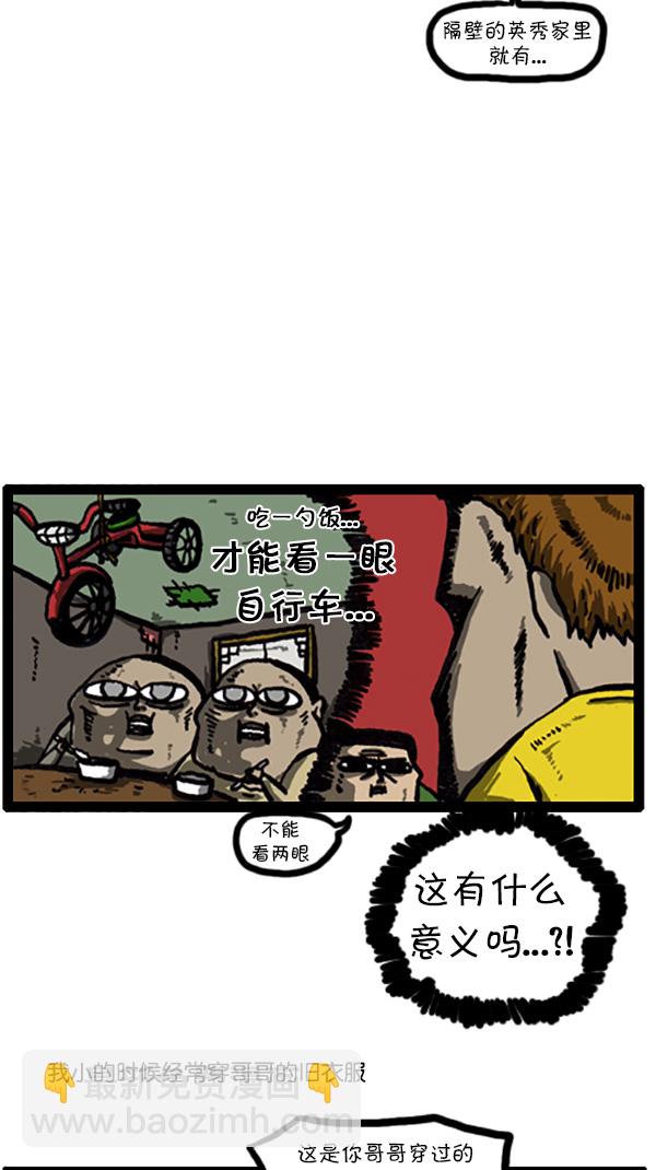 [第205话] 节约的妈妈6