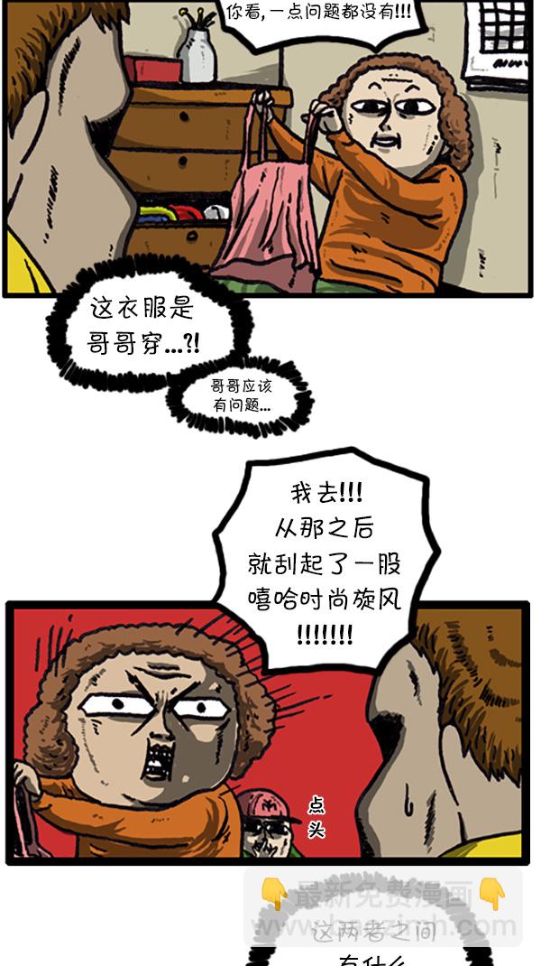 [第205话] 节约的妈妈7