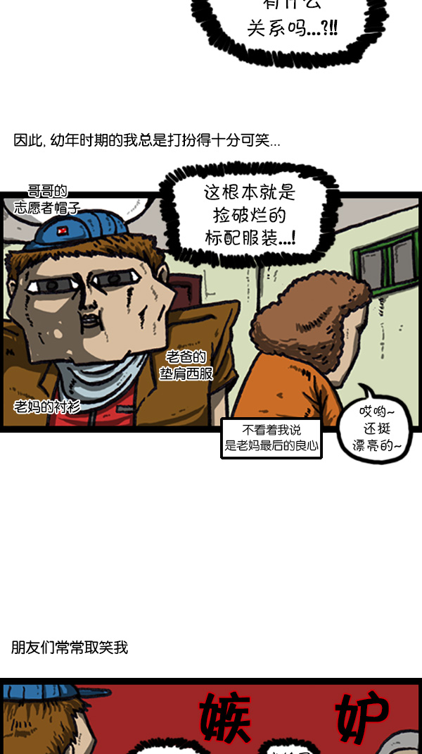 [第205话] 节约的妈妈8
