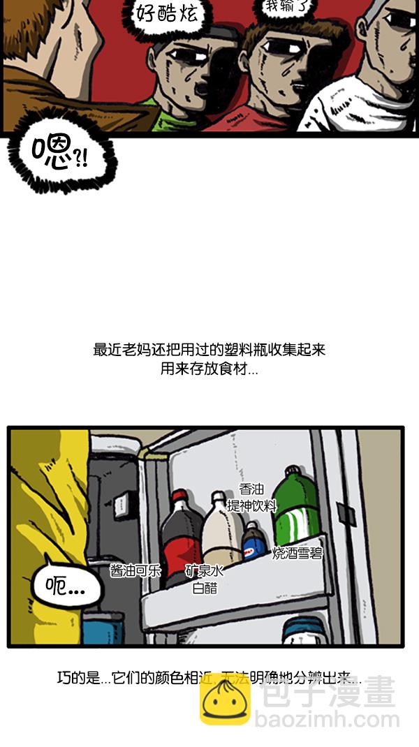 [第205话] 节约的妈妈9