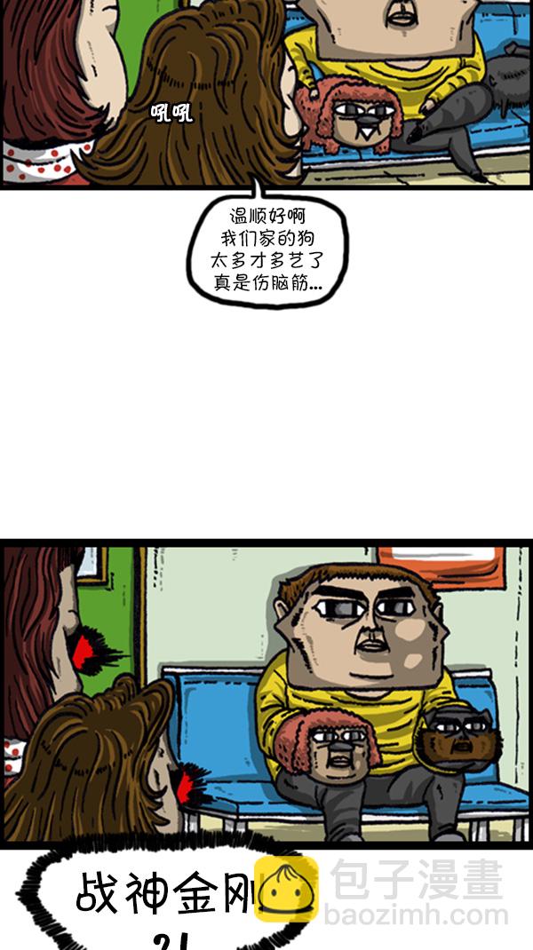 [第216话] 狗狗美容5