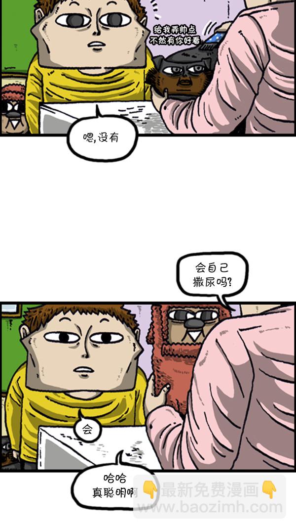 [第216话] 狗狗美容7