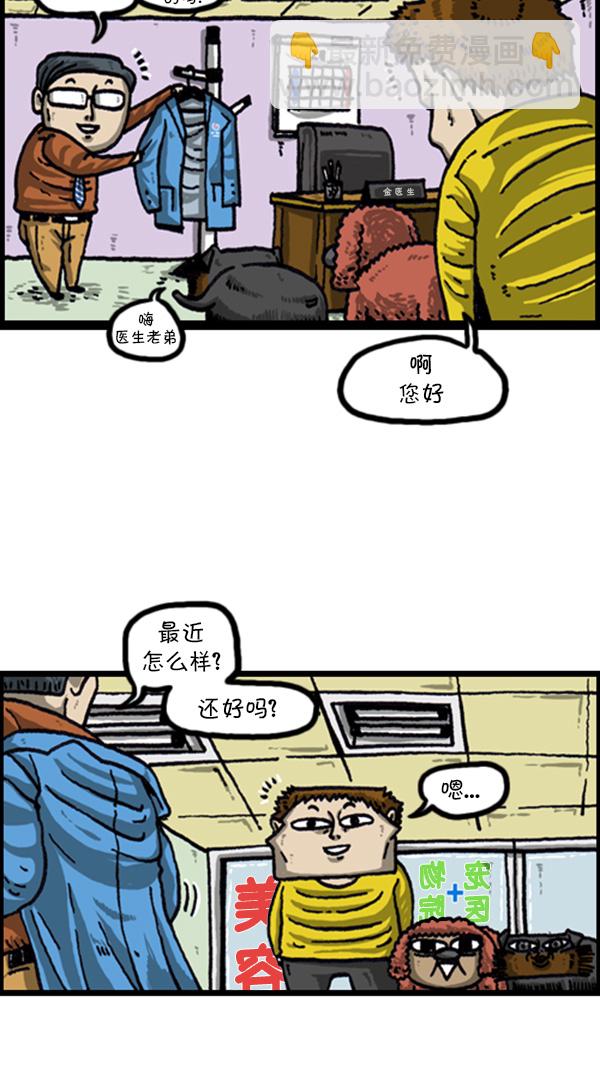 [第216话] 狗狗美容9