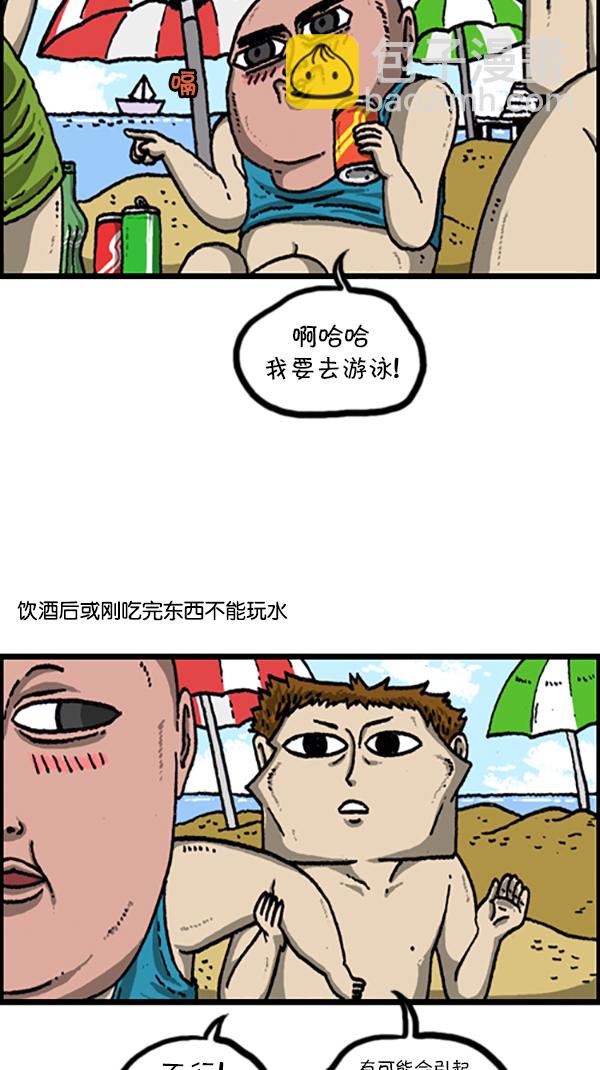 [第220话] 玩水1