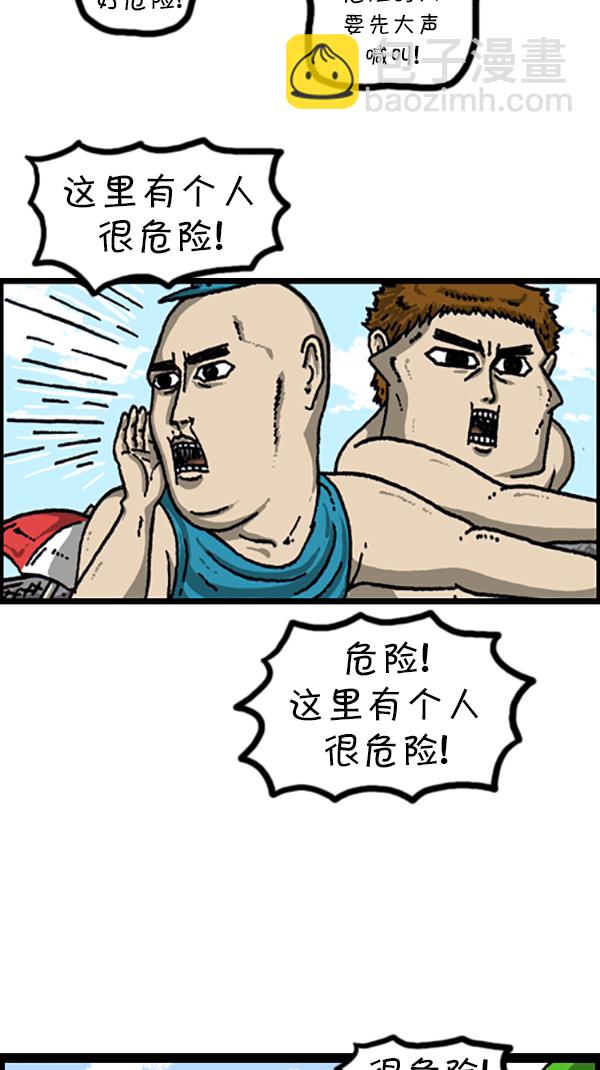 [第220话] 玩水10