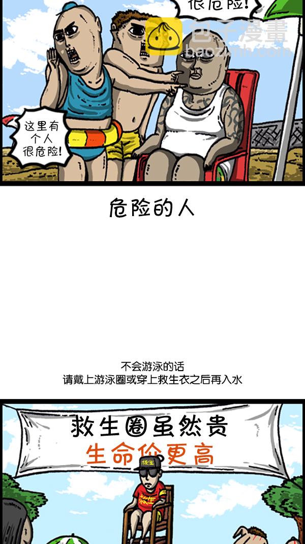 [第220话] 玩水11