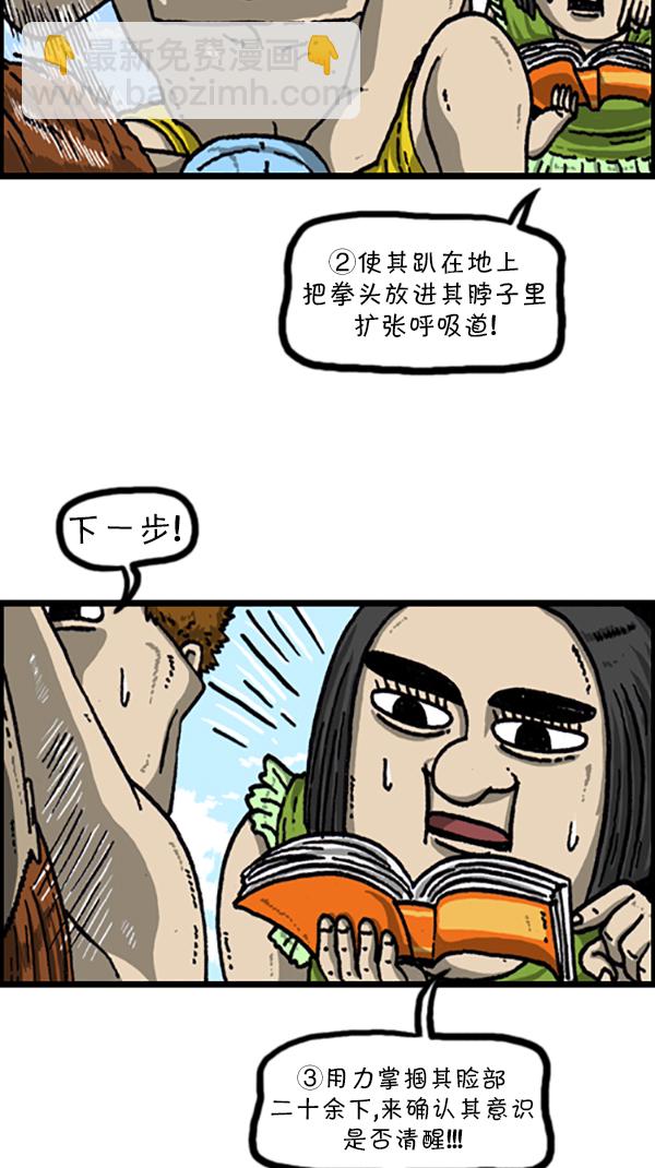 [第220话] 玩水14